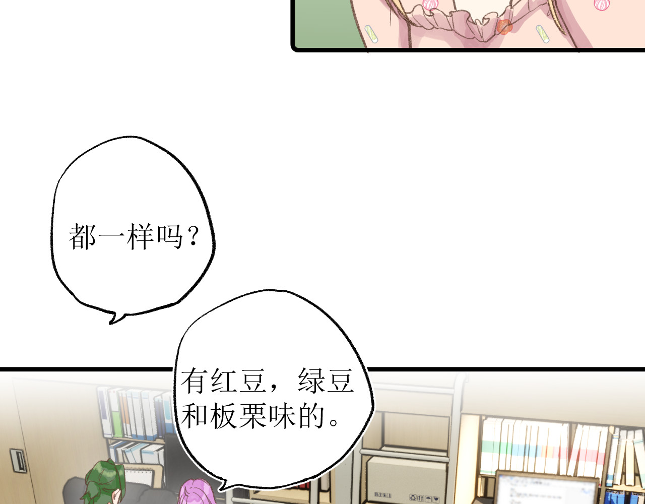 暧昧的界线 第5话 英子 第39页