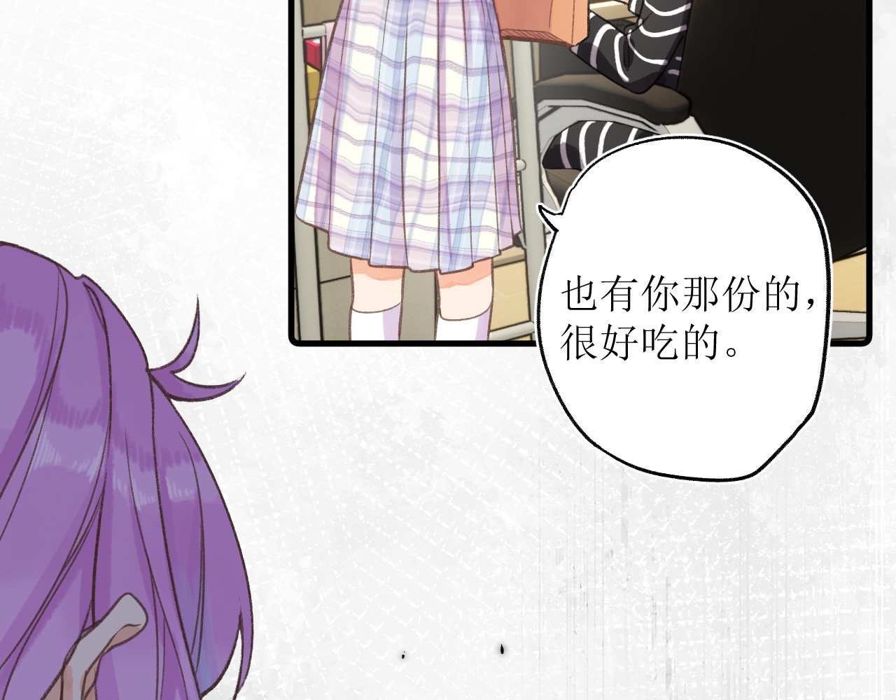 暧昧的界线 第5话 英子 第43页