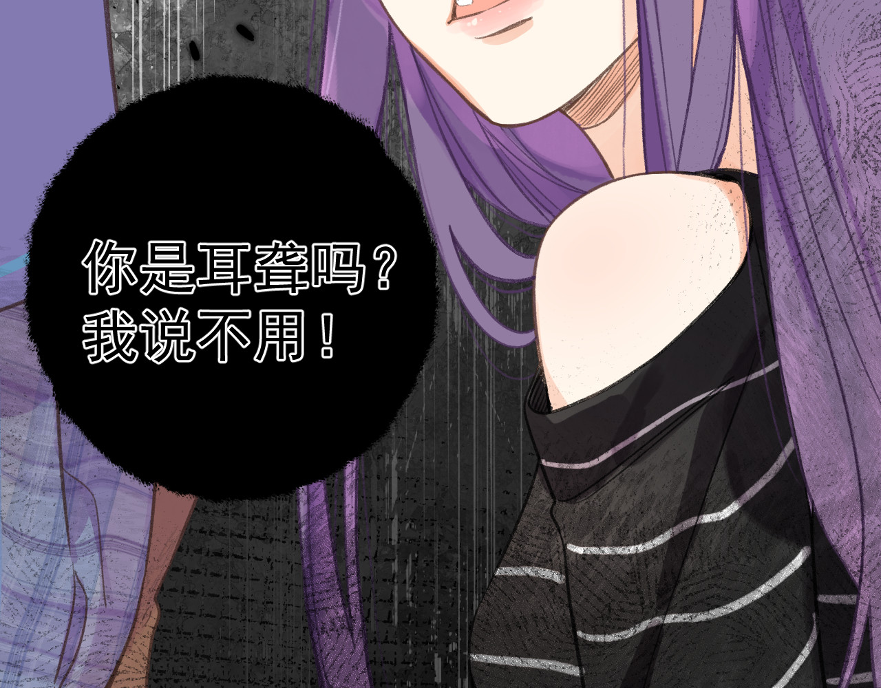 暧昧的界线 第5话 英子 第45页