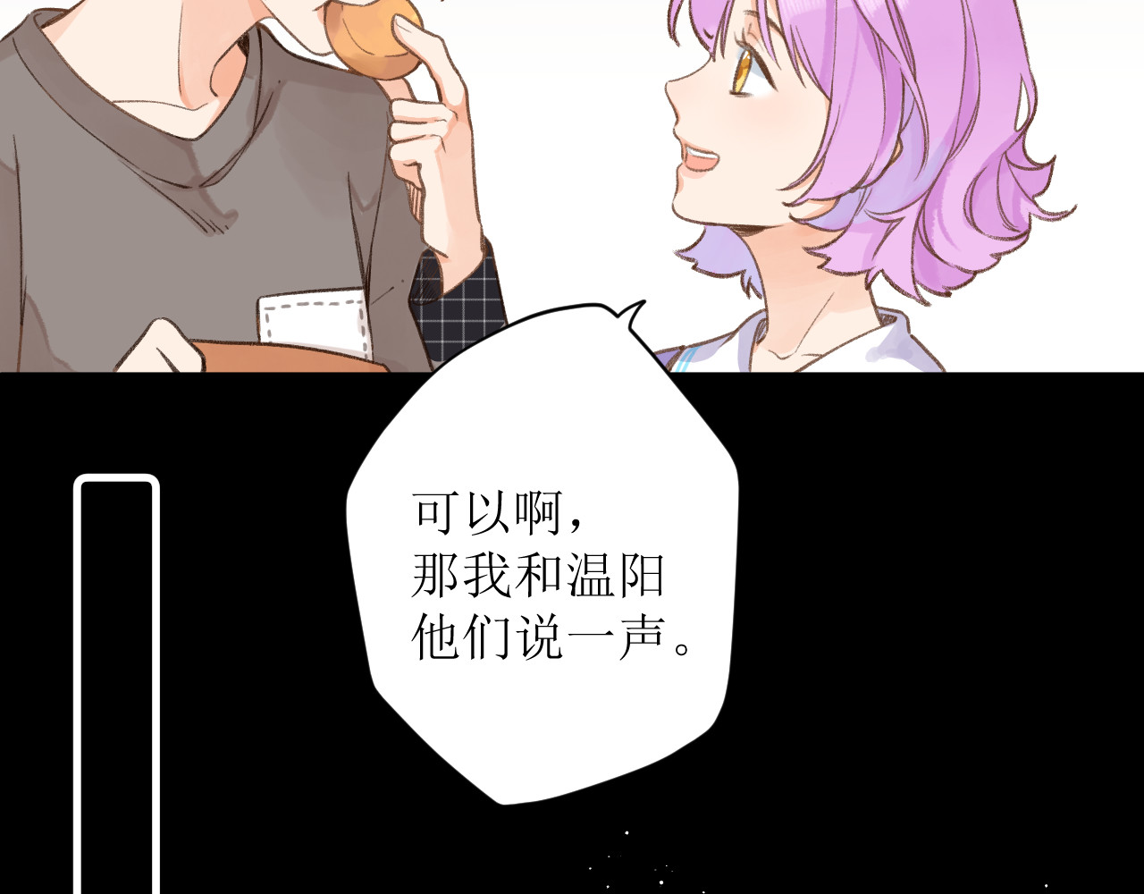 暧昧的界线 第5话 英子 第51页