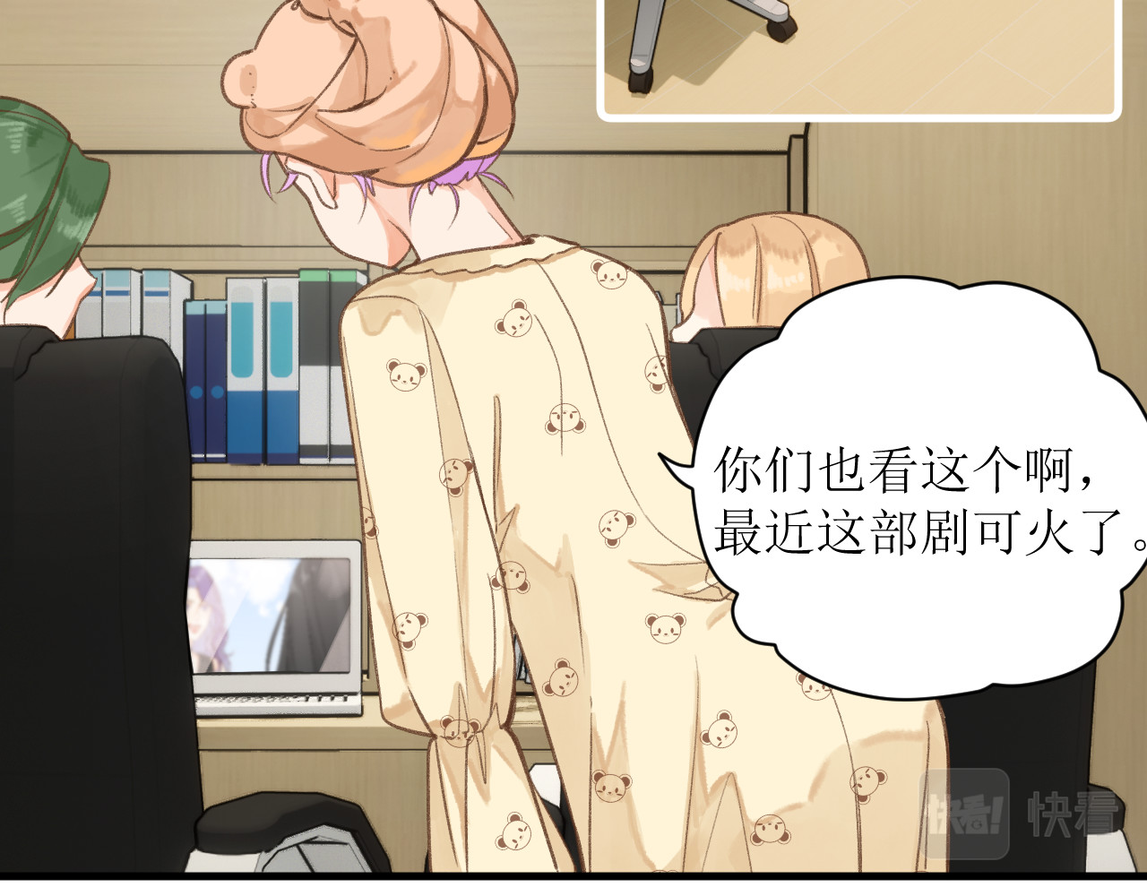 暧昧的界线 第5话 英子 第54页