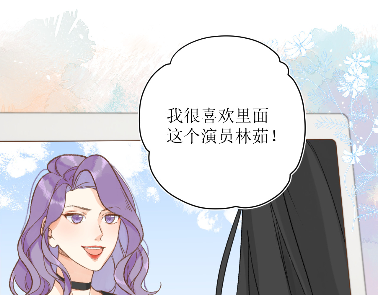 暧昧的界线 第5话 英子 第55页