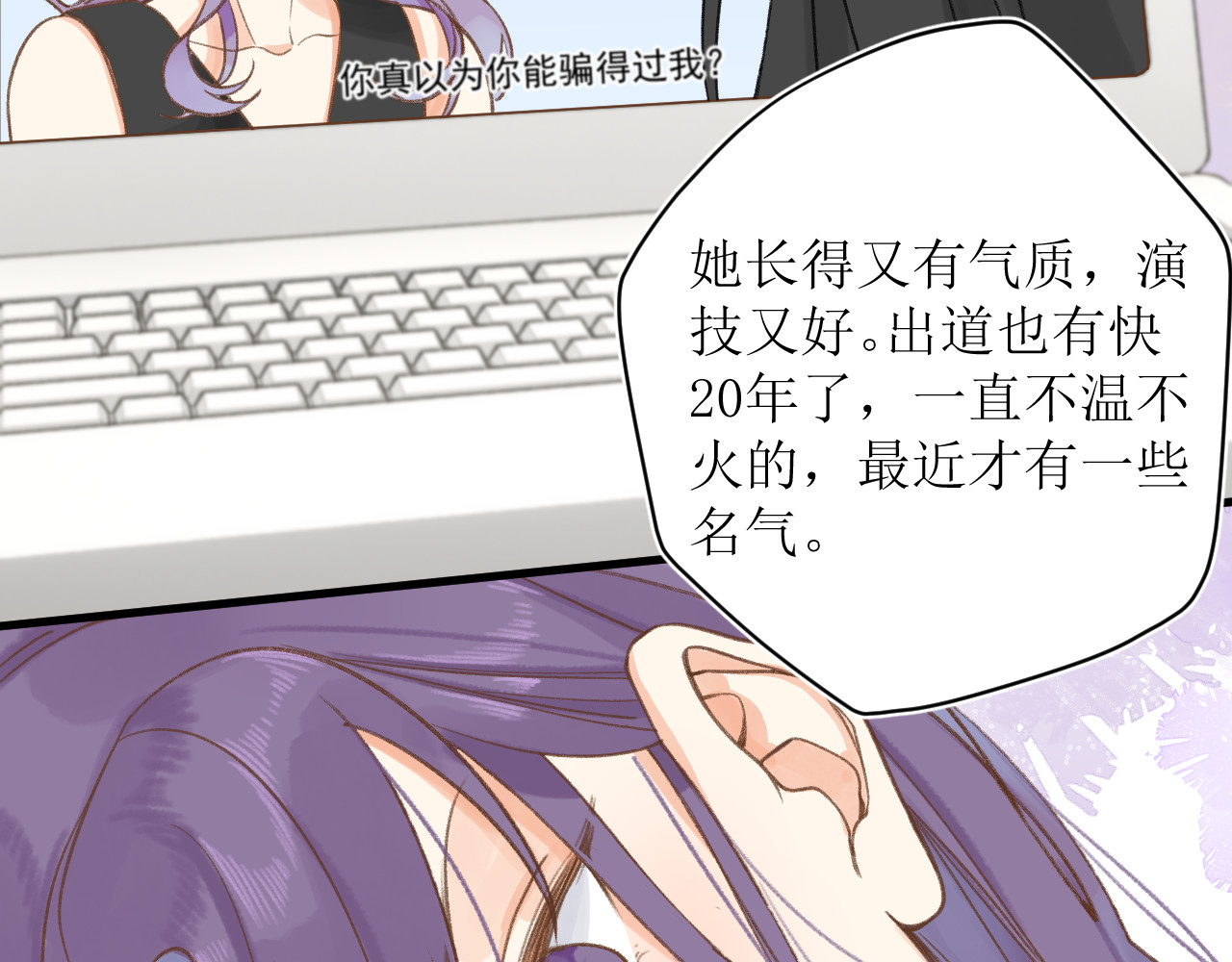 暧昧的界线 第5话 英子 第56页