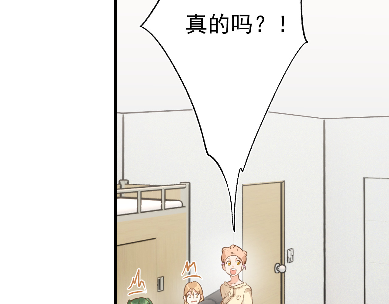 暧昧的界线 第5话 英子 第59页