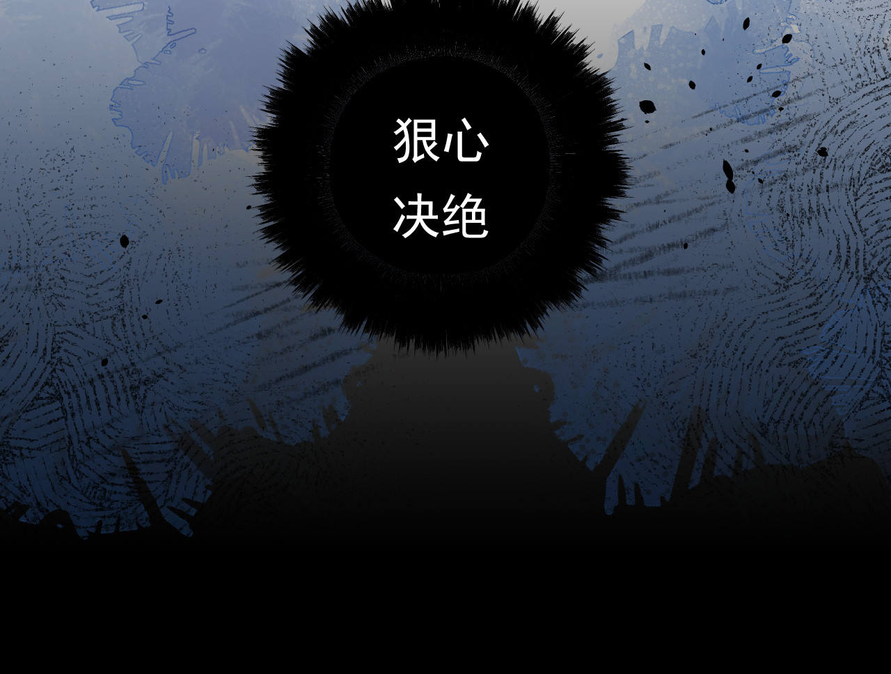 暧昧的界线 第5话 英子 第72页