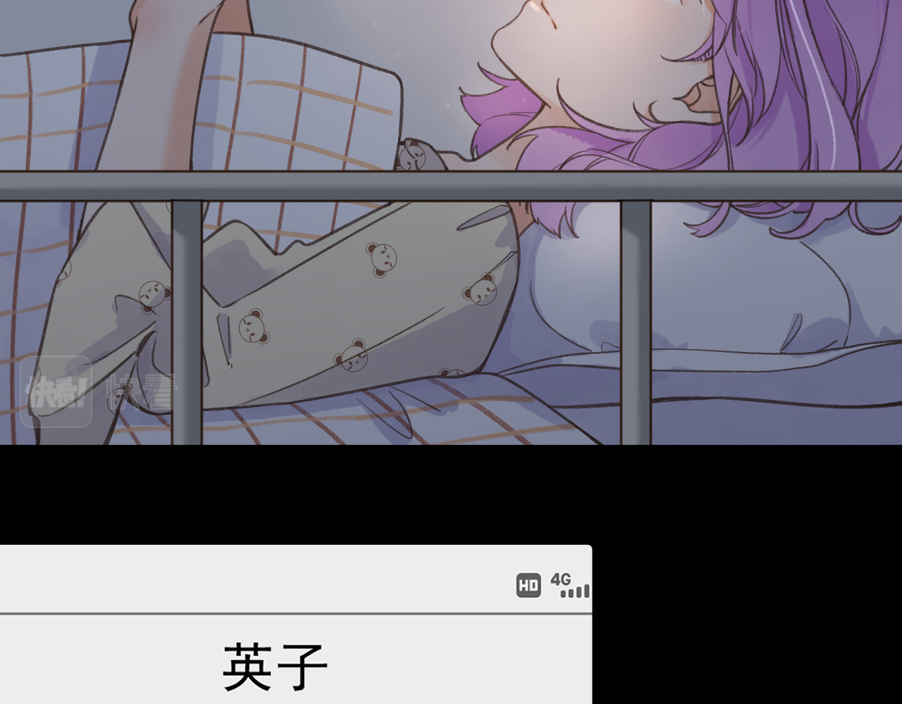暧昧的界线 第5话 英子 第86页