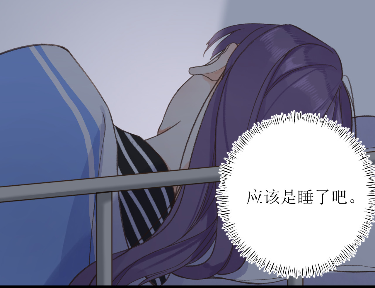暧昧的界线 第5话 英子 第89页