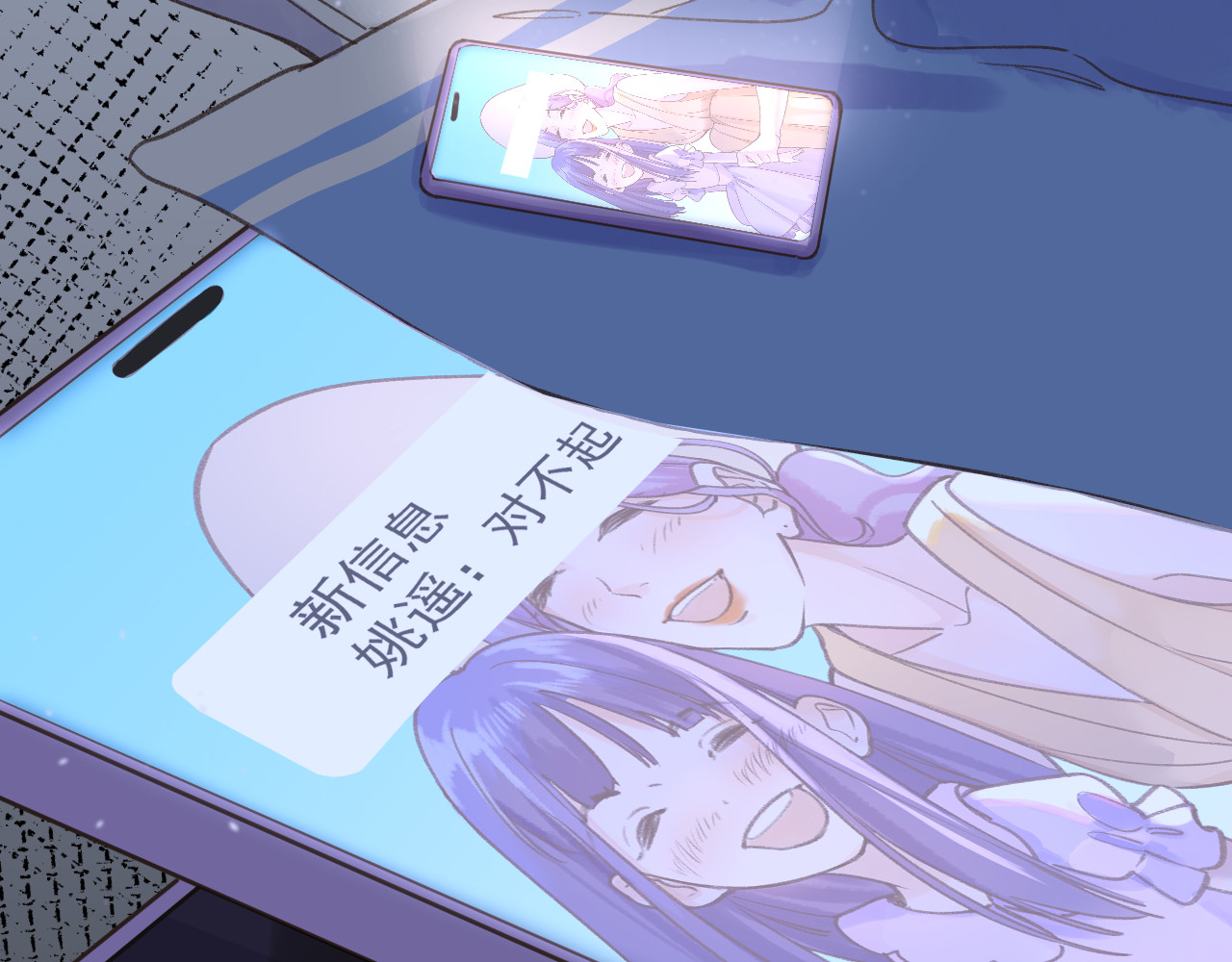 暧昧的界线 第5话 英子 第91页