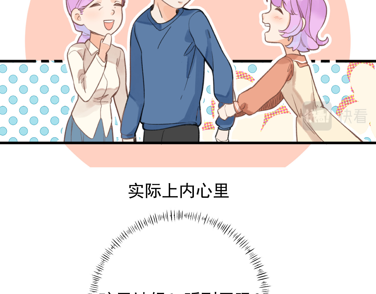 暧昧的界线 第5话 英子 第97页