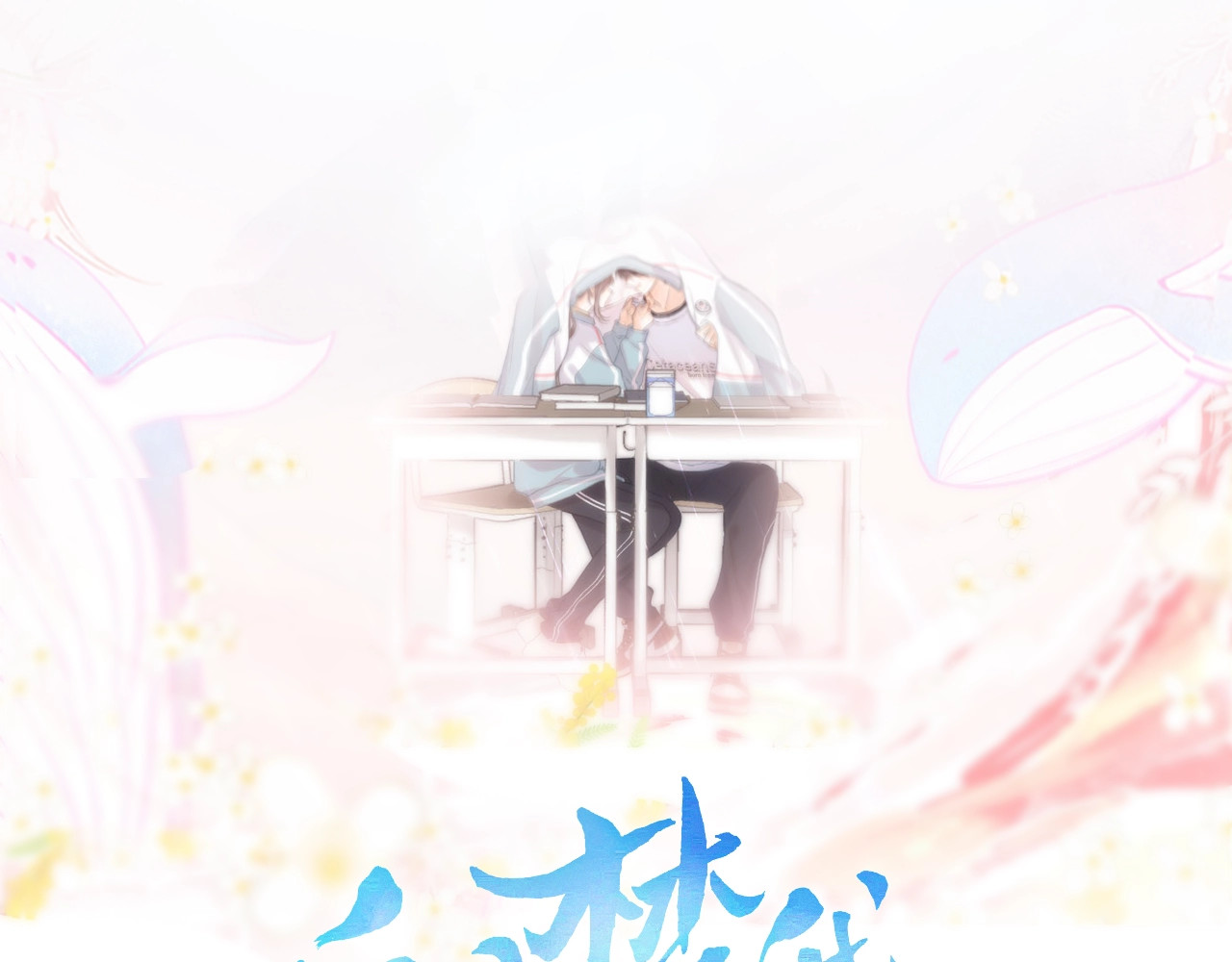 白日梦我 第1页