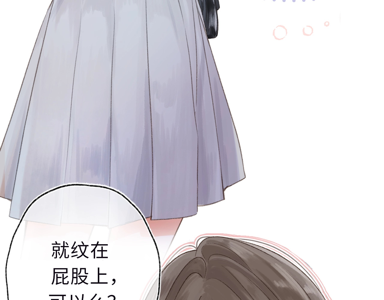 白日梦我 第6页
