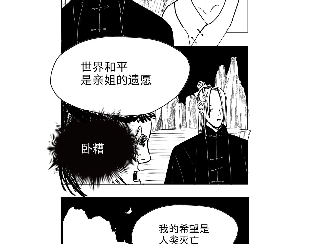 1月25436日 开始篇-3 第7页