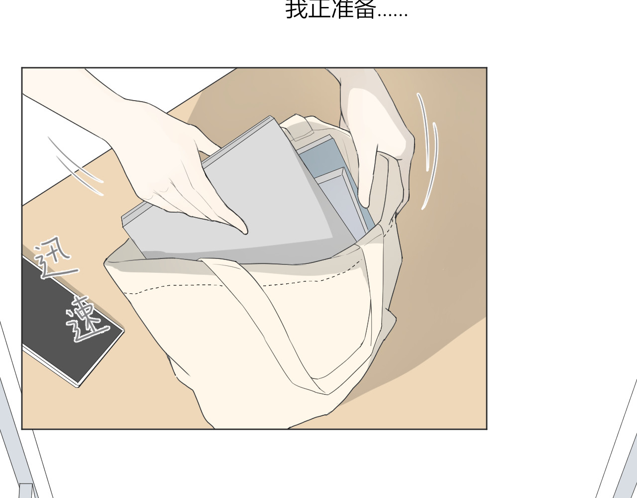 那个在图书馆做梦的九月下午 我的避难所 第3页