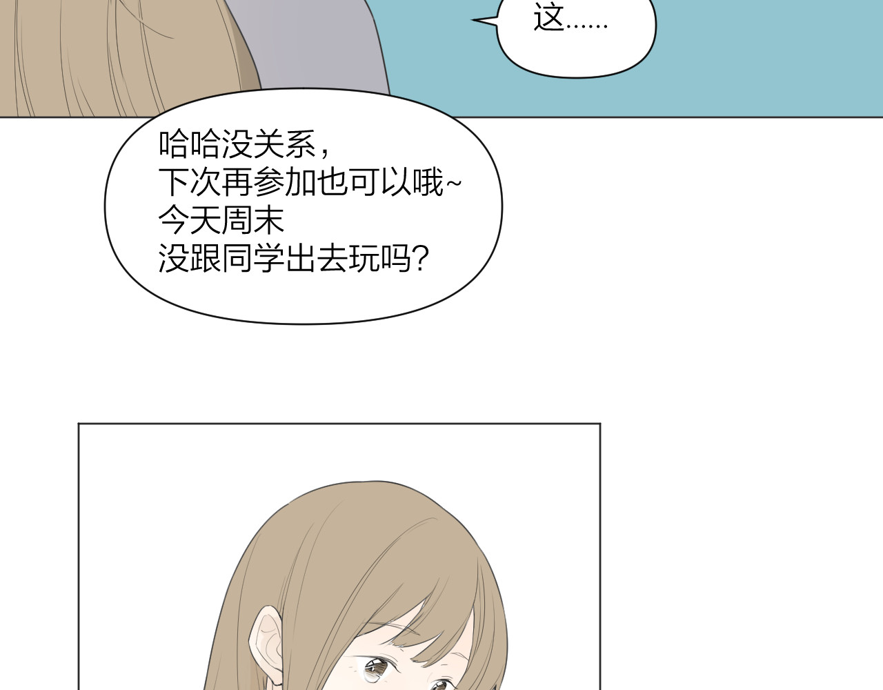那个在图书馆做梦的九月下午 我的避难所 第25页