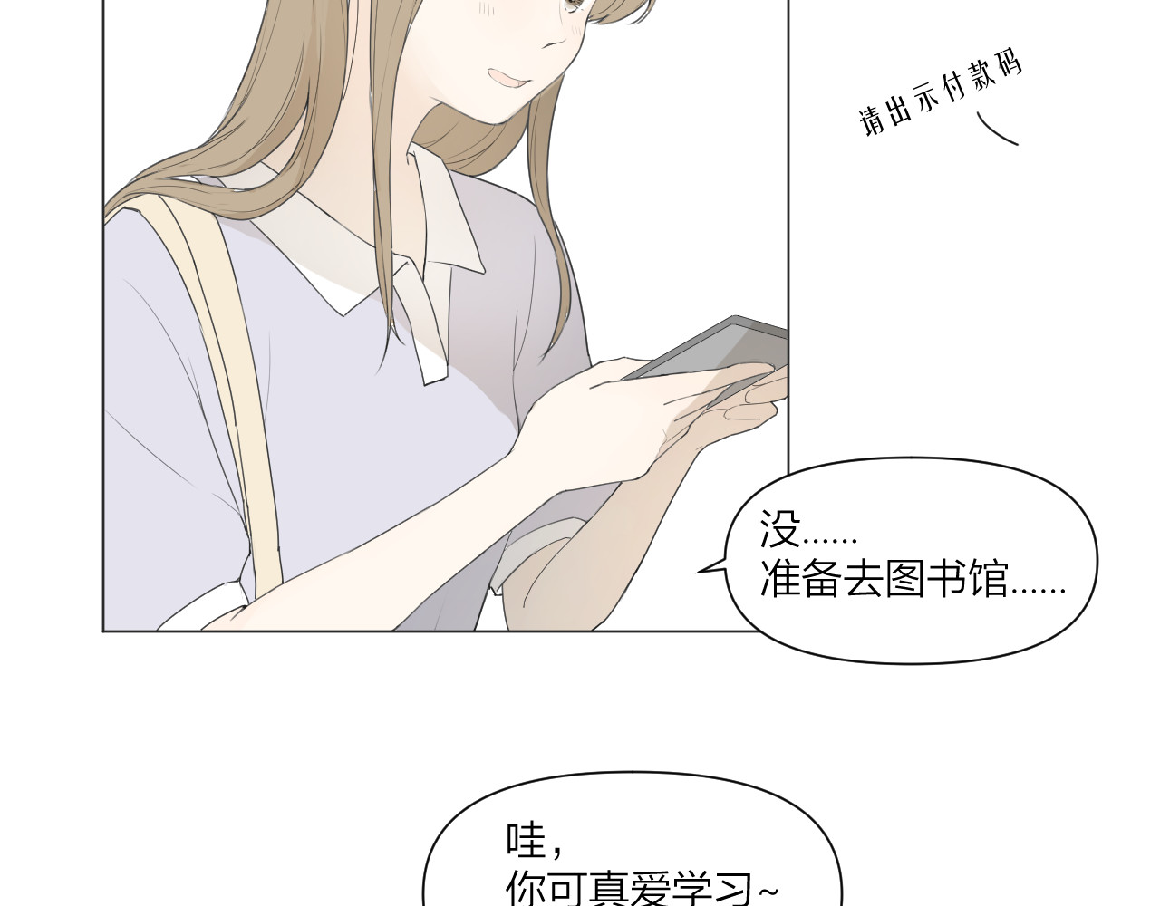 那个在图书馆做梦的九月下午 我的避难所 第26页