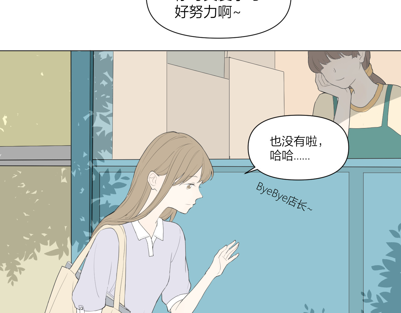 那个在图书馆做梦的九月下午 我的避难所 第27页