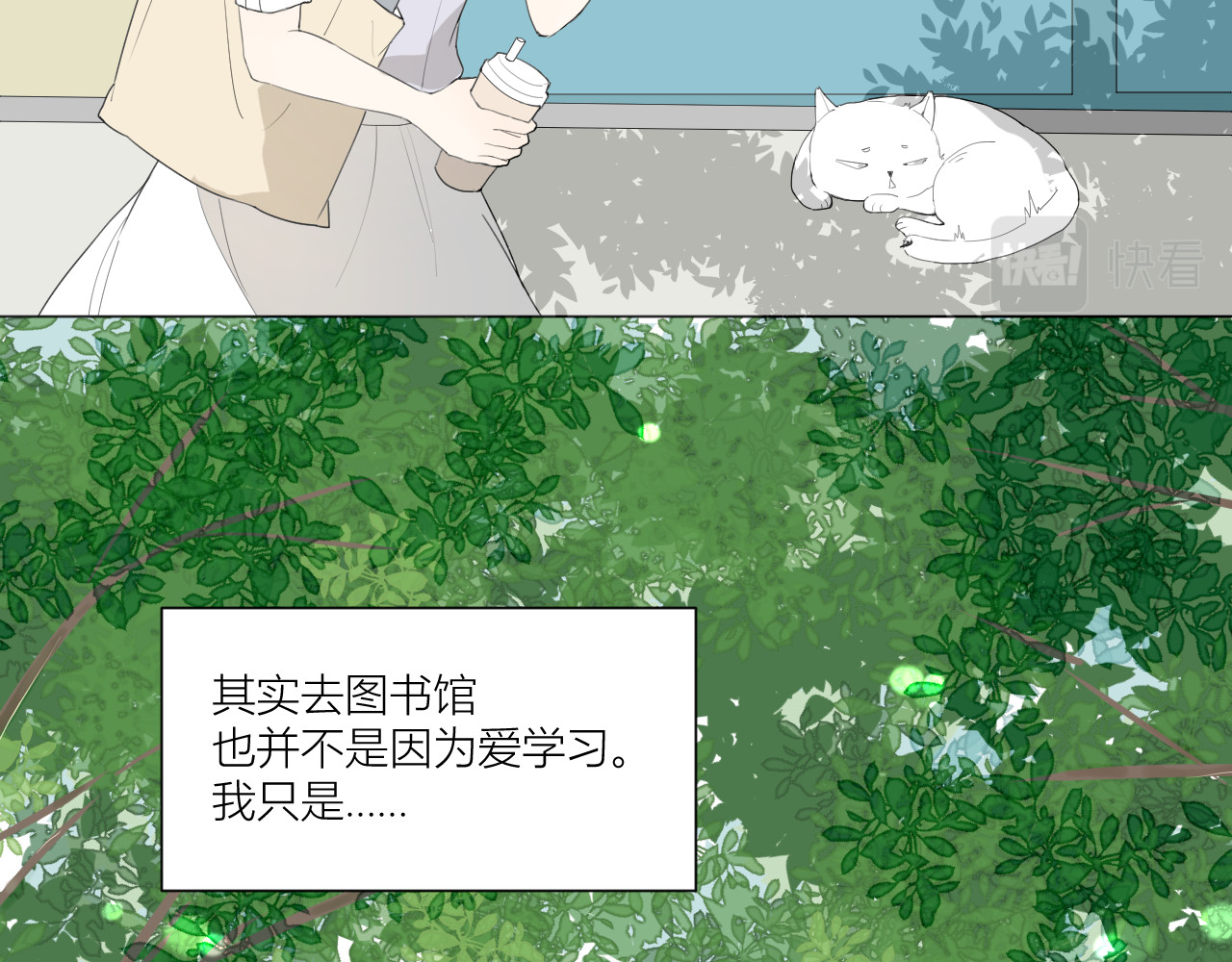 那个在图书馆做梦的九月下午 我的避难所 第28页