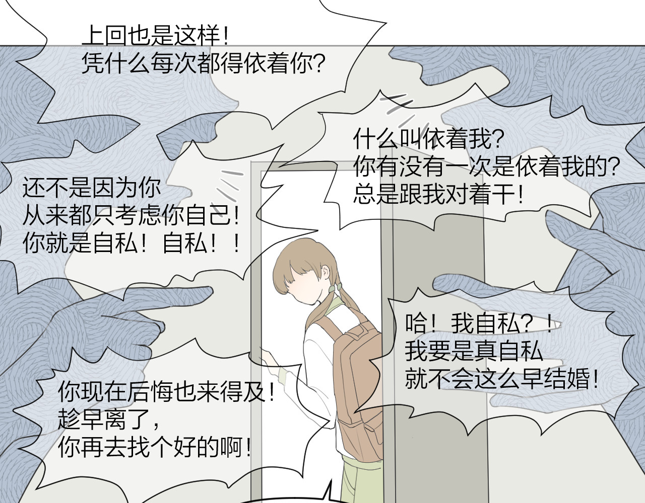 那个在图书馆做梦的九月下午 我的避难所 第32页