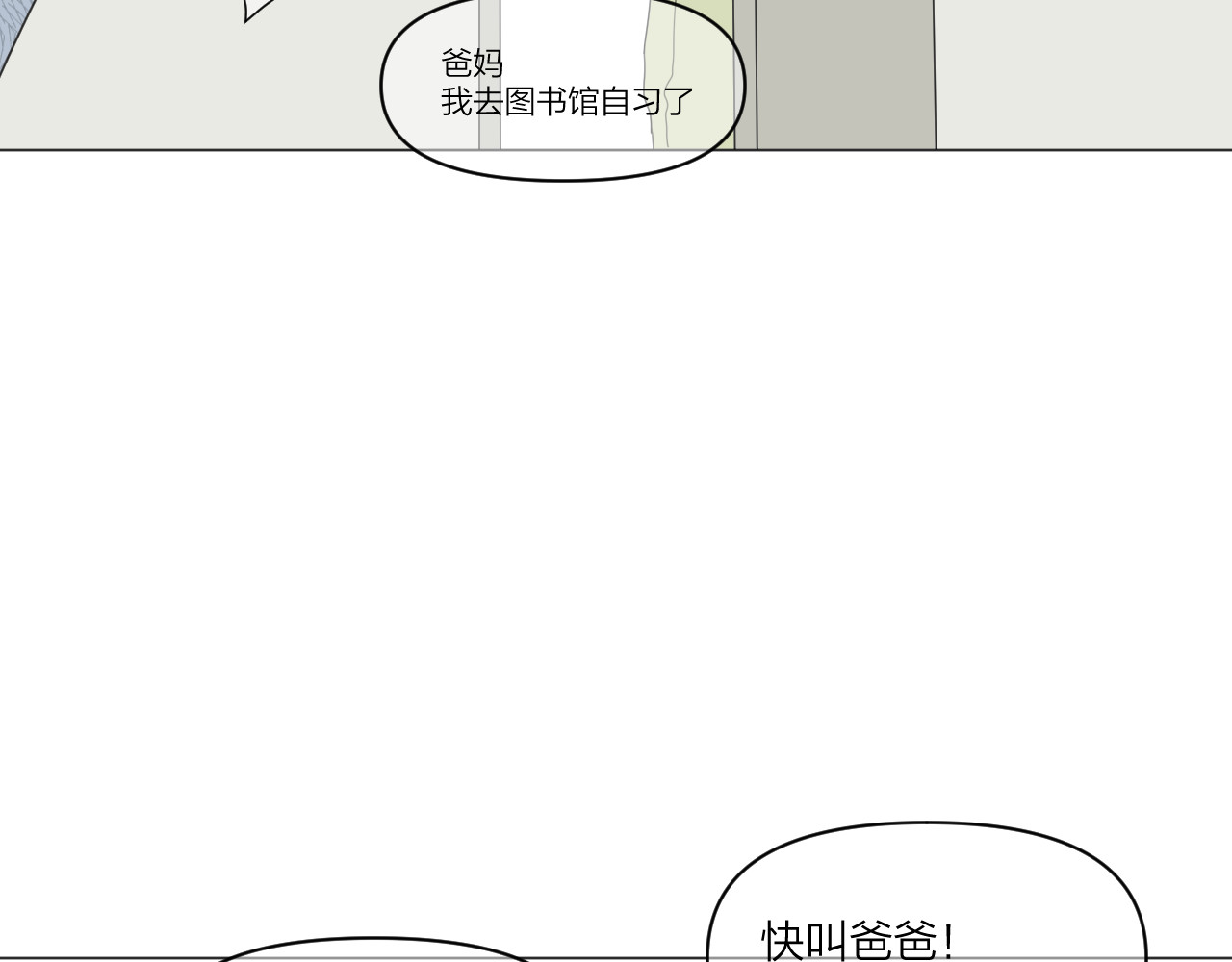 那个在图书馆做梦的九月下午 我的避难所 第33页