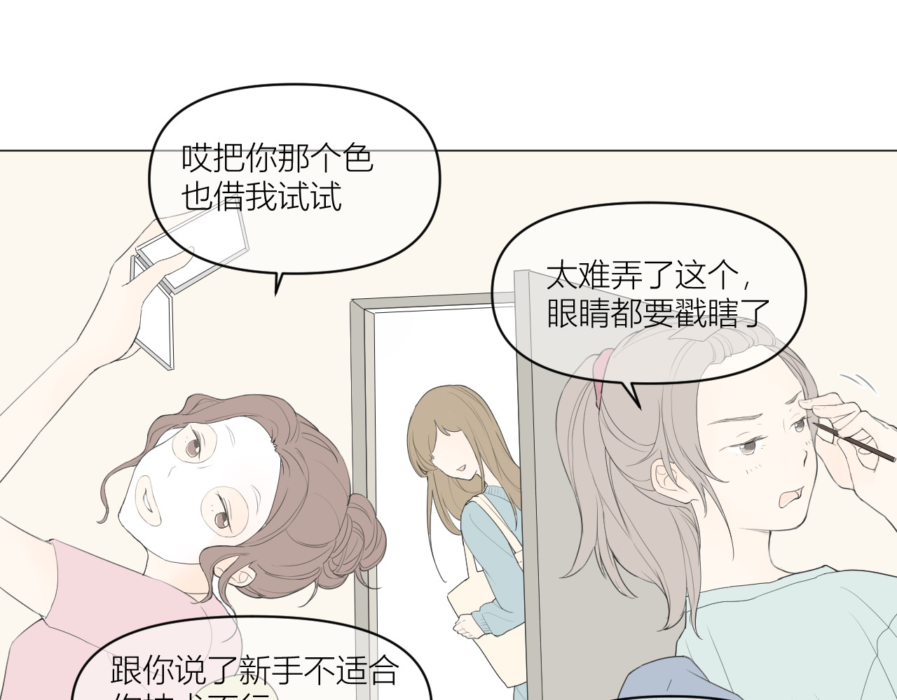 那个在图书馆做梦的九月下午 我的避难所 第36页