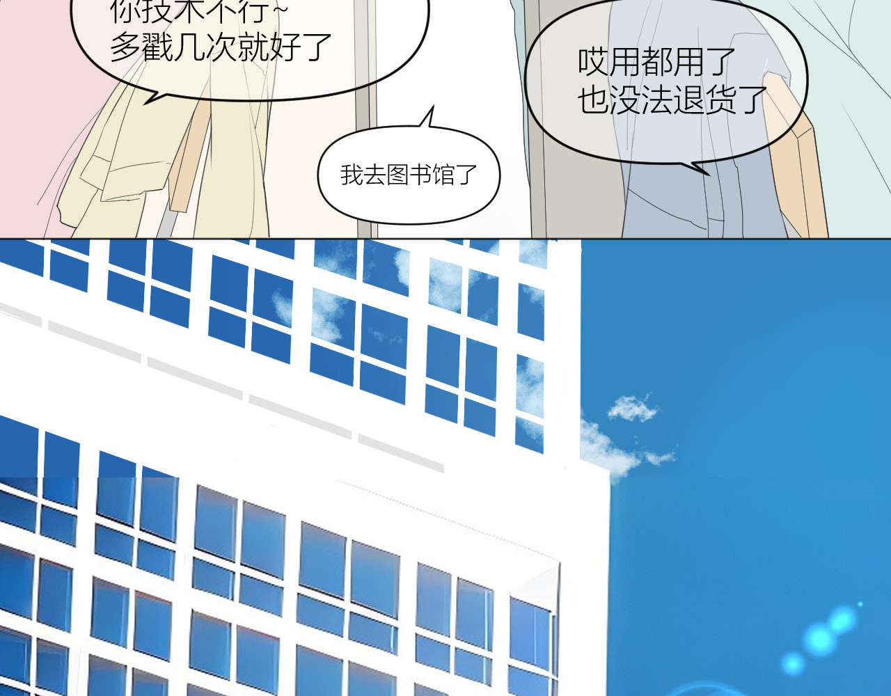 那个在图书馆做梦的九月下午 我的避难所 第37页