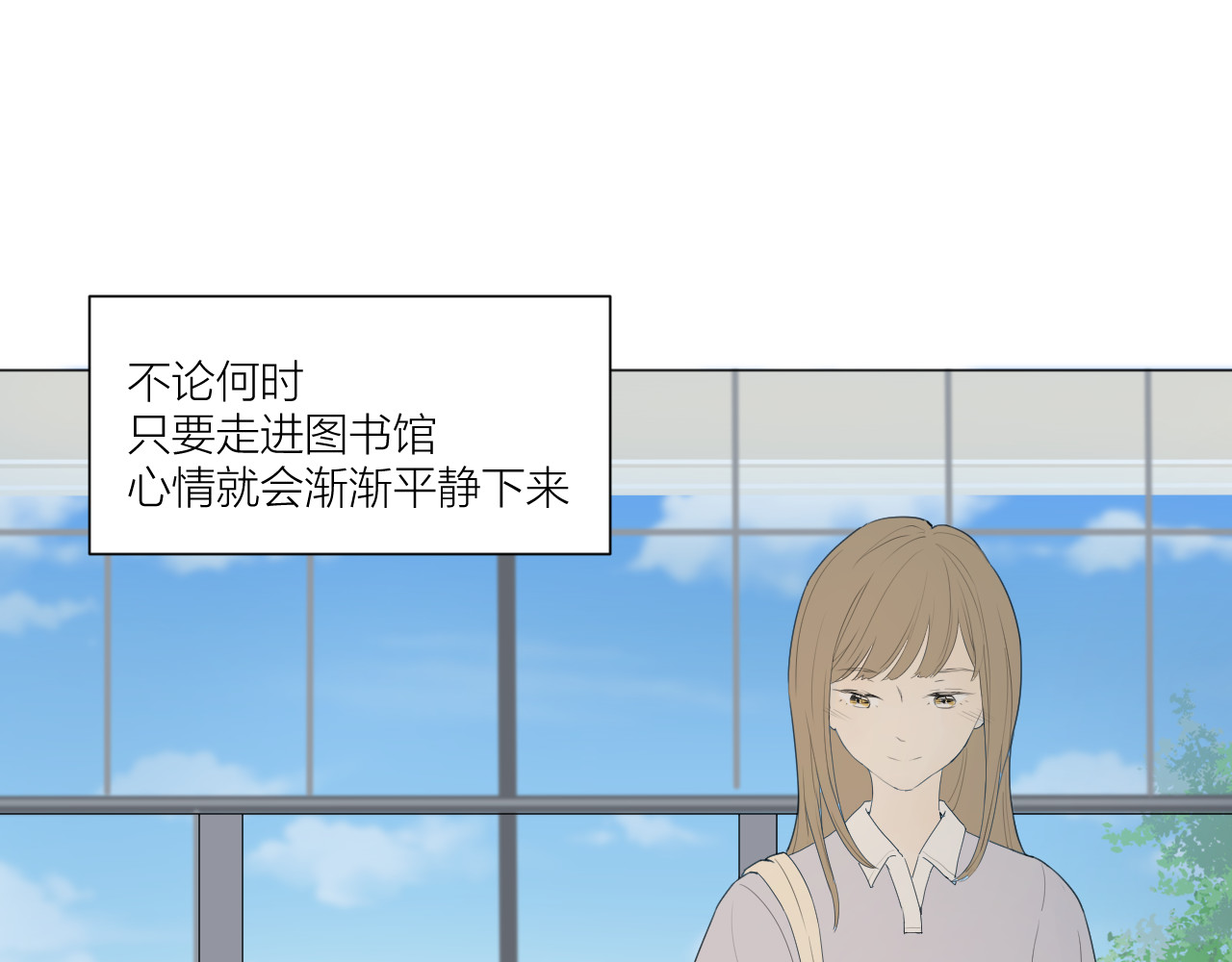 那个在图书馆做梦的九月下午 我的避难所 第42页