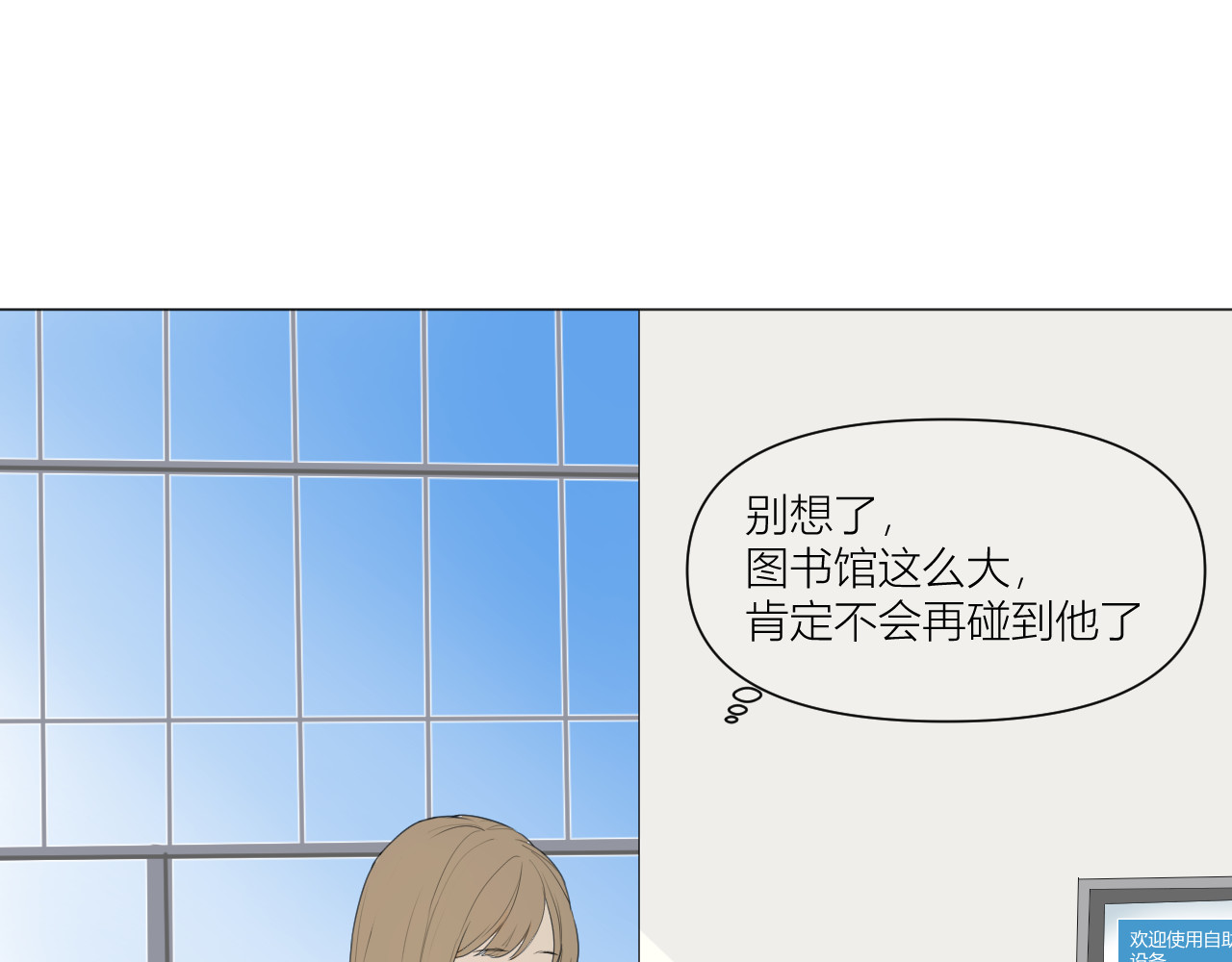 那个在图书馆做梦的九月下午 我的避难所 第49页