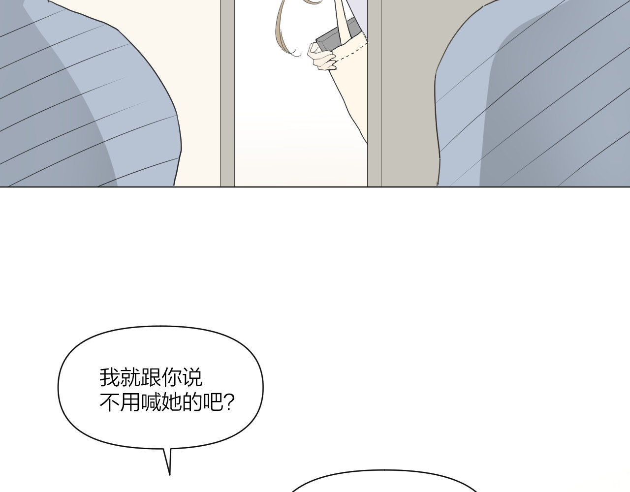 那个在图书馆做梦的九月下午 我的避难所 第8页