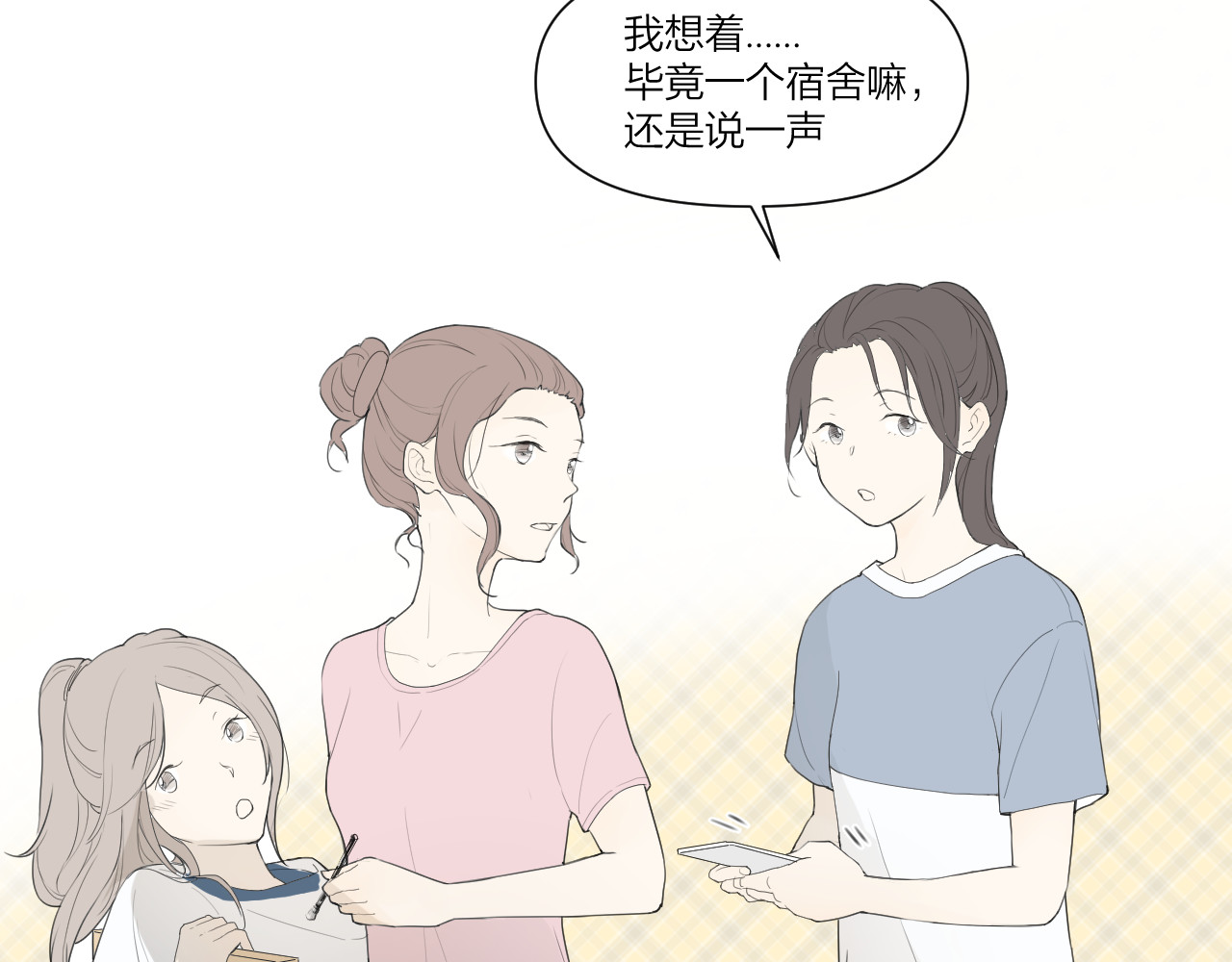 那个在图书馆做梦的九月下午 我的避难所 第9页
