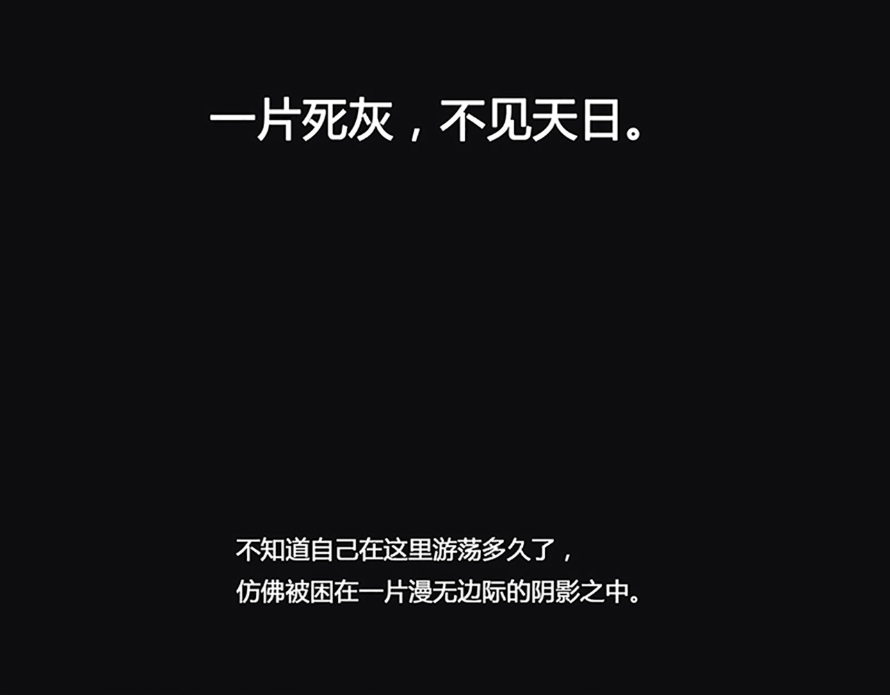 怪鸦乱 第3页