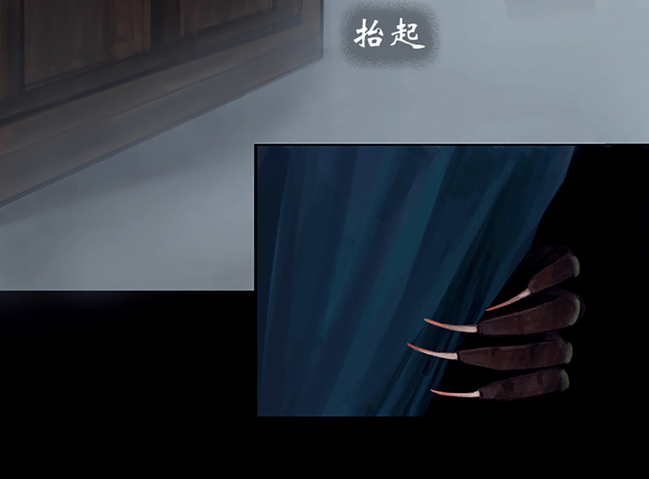 怪鸦乱 一话 最后的自己（一） 第28页