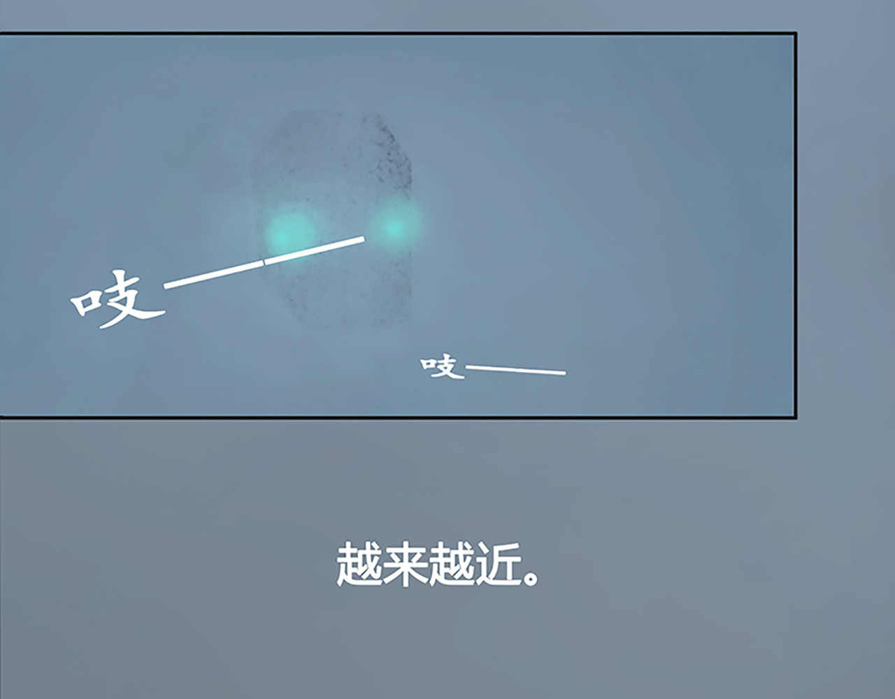 怪鸦乱 第8页