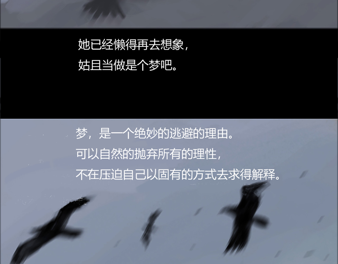 怪鸦乱 二话 最后的自己（二） 第2页