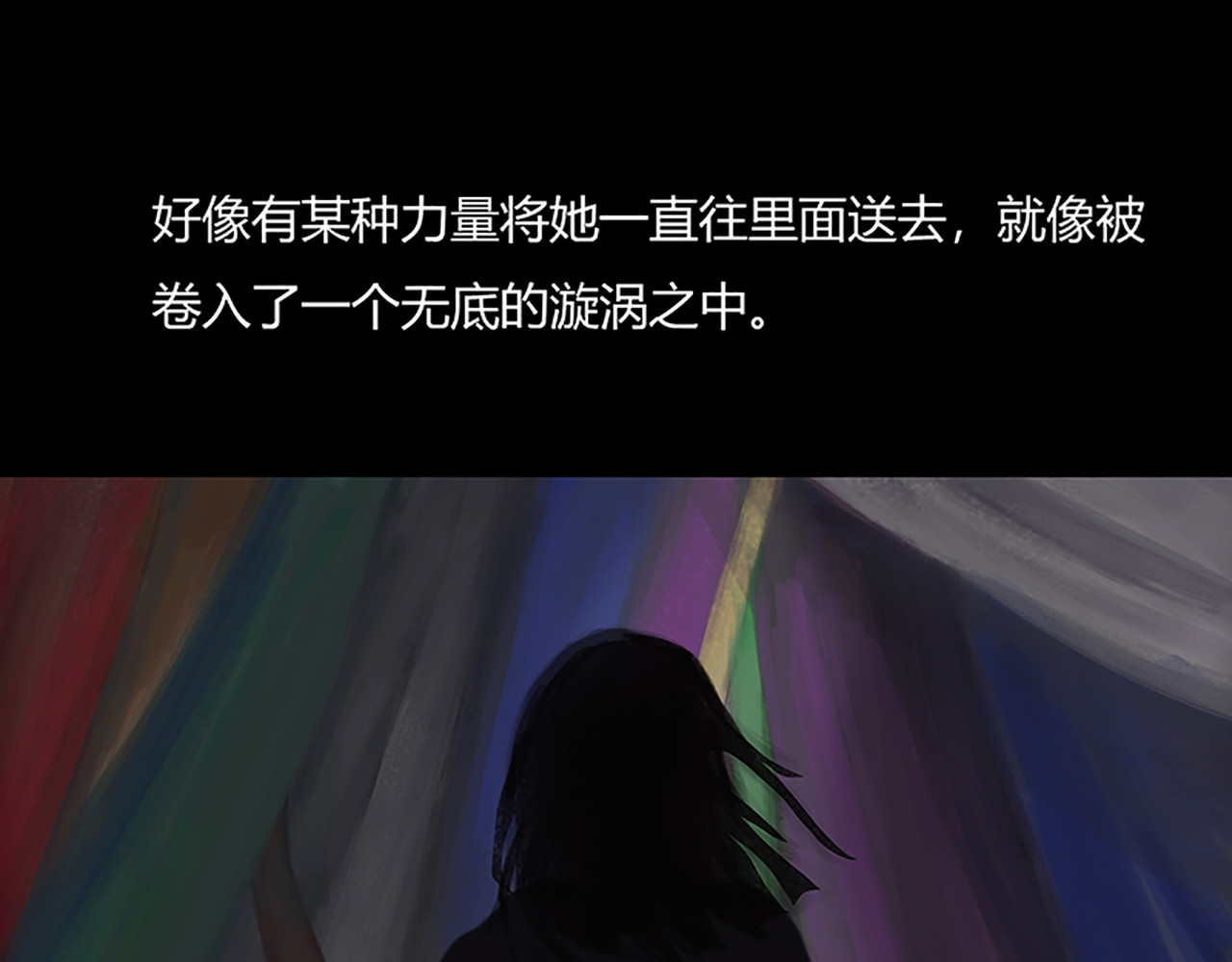 怪鸦乱 二话 最后的自己（二） 第13页