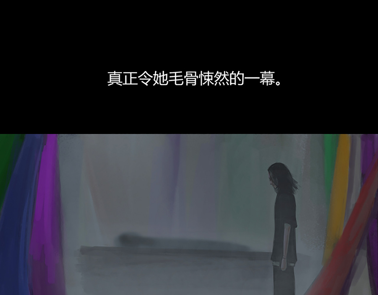 怪鸦乱 二话 最后的自己（二） 第16页