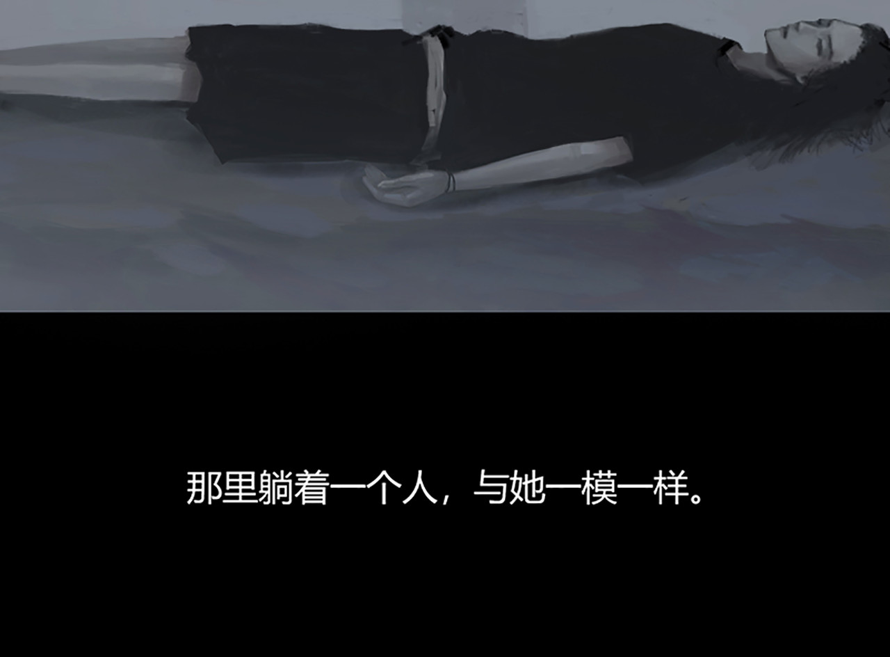 怪鸦乱 二话 最后的自己（二） 第18页