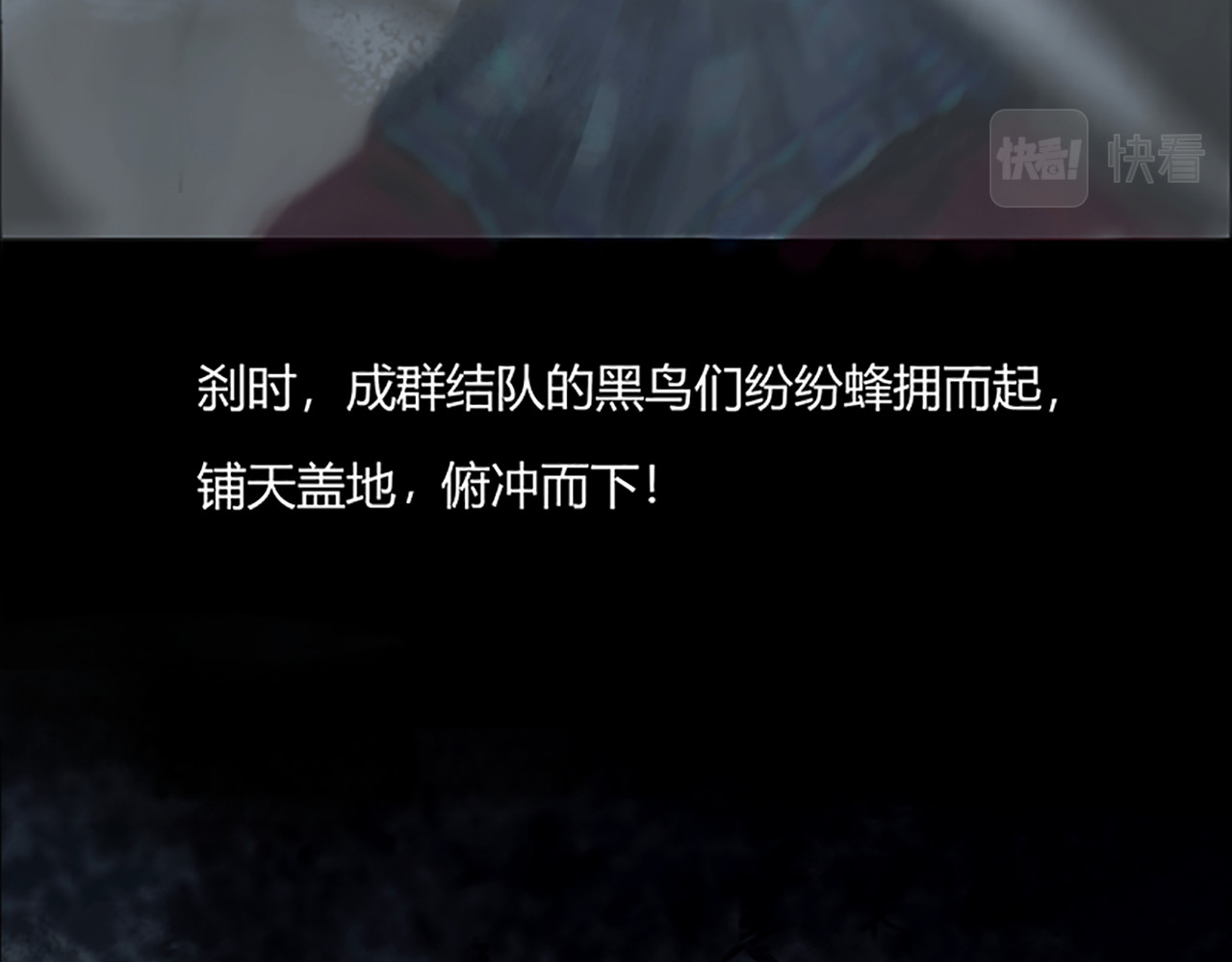怪鸦乱 二话 最后的自己（二） 第20页