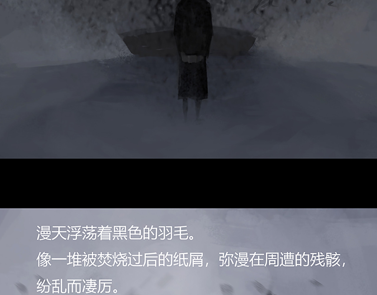 怪鸦乱 二话 最后的自己（二） 第26页
