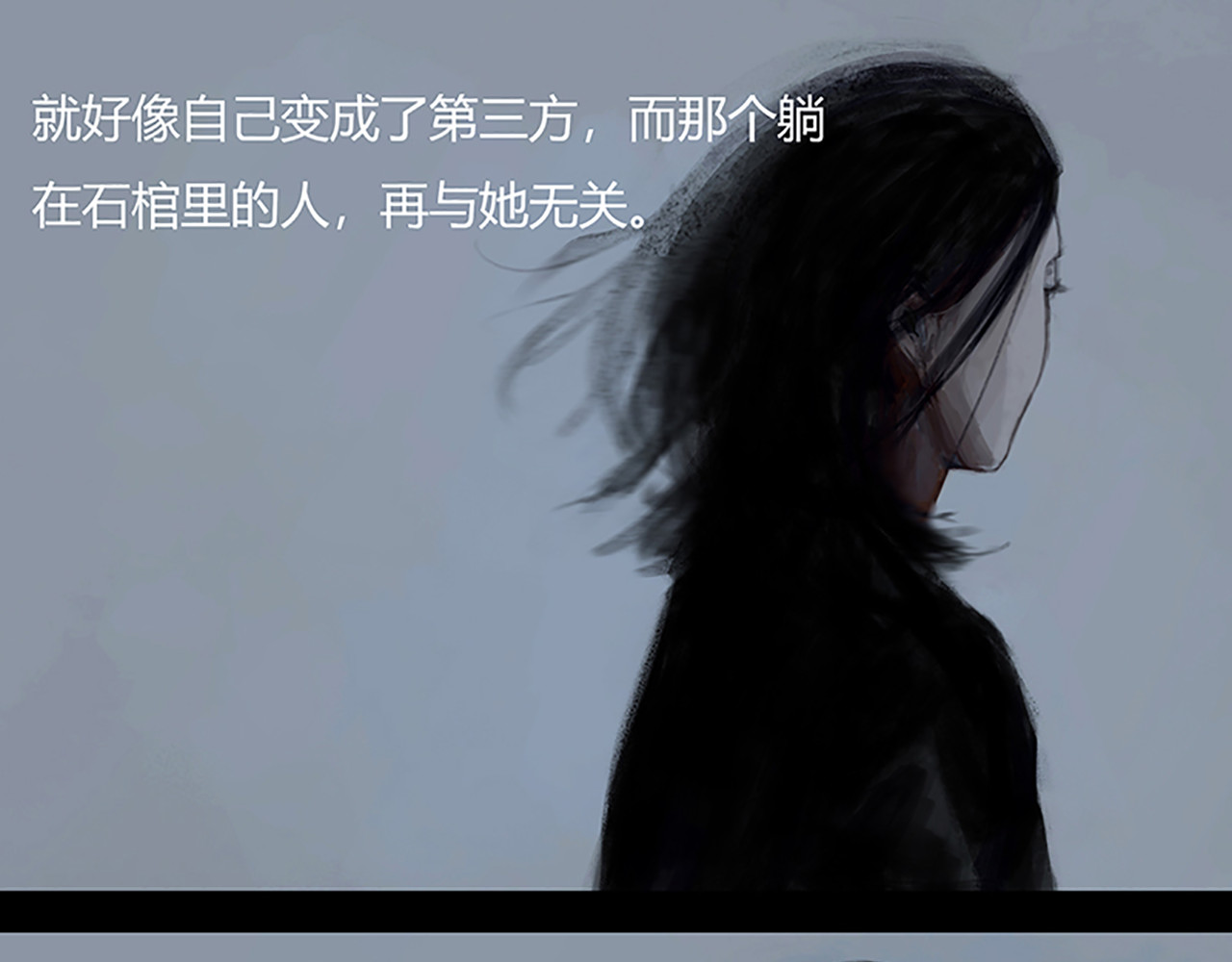 怪鸦乱 二话 最后的自己（二） 第29页