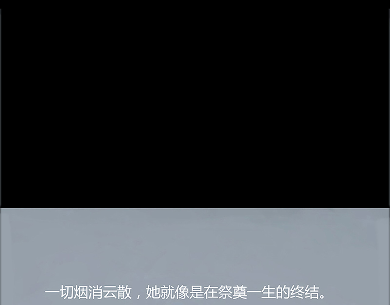 怪鸦乱 二话 最后的自己（二） 第31页