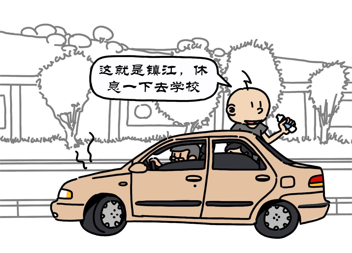 拾叶集 第一卷 第1集 云妈送来通知书，老爹驶向西校区 第16页