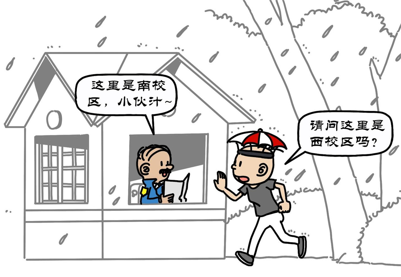 拾叶集 第一卷 第1集 云妈送来通知书，老爹驶向西校区 第18页