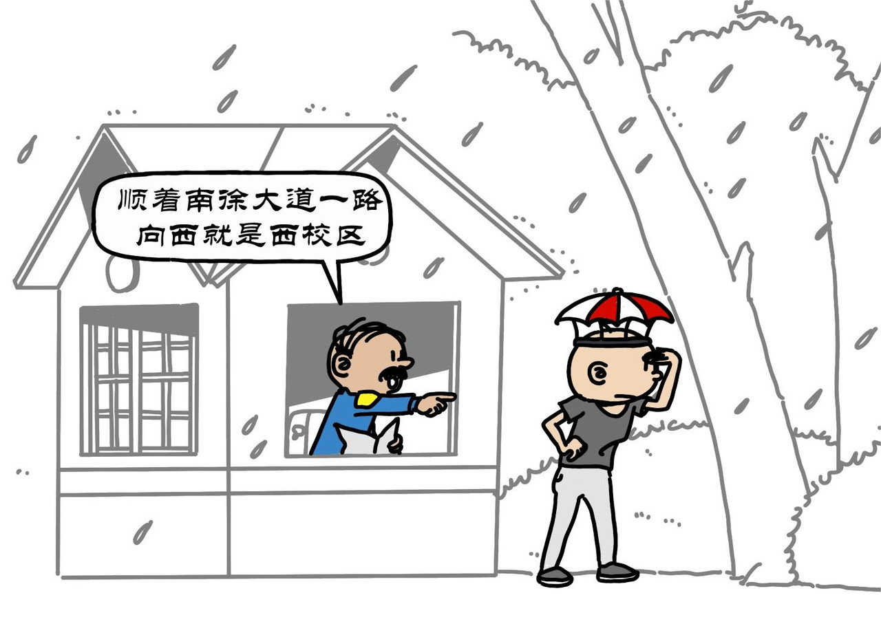 拾叶集 第一卷 第1集 云妈送来通知书，老爹驶向西校区 第19页