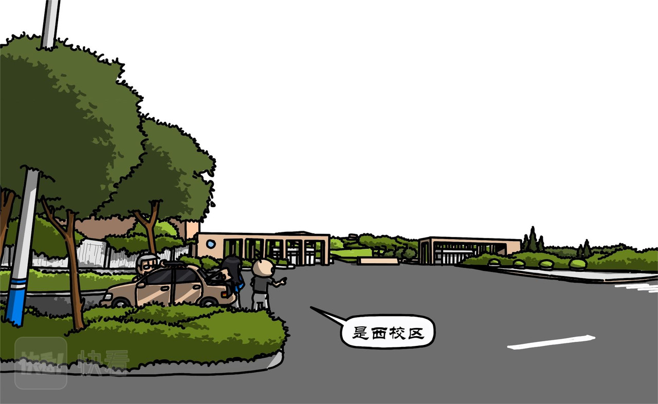 拾叶集 第一卷 第1集 云妈送来通知书，老爹驶向西校区 第23页