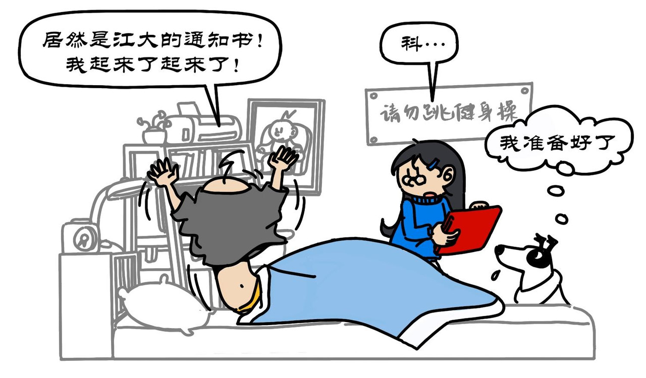 拾叶集 第一卷 第1集 云妈送来通知书，老爹驶向西校区 第9页