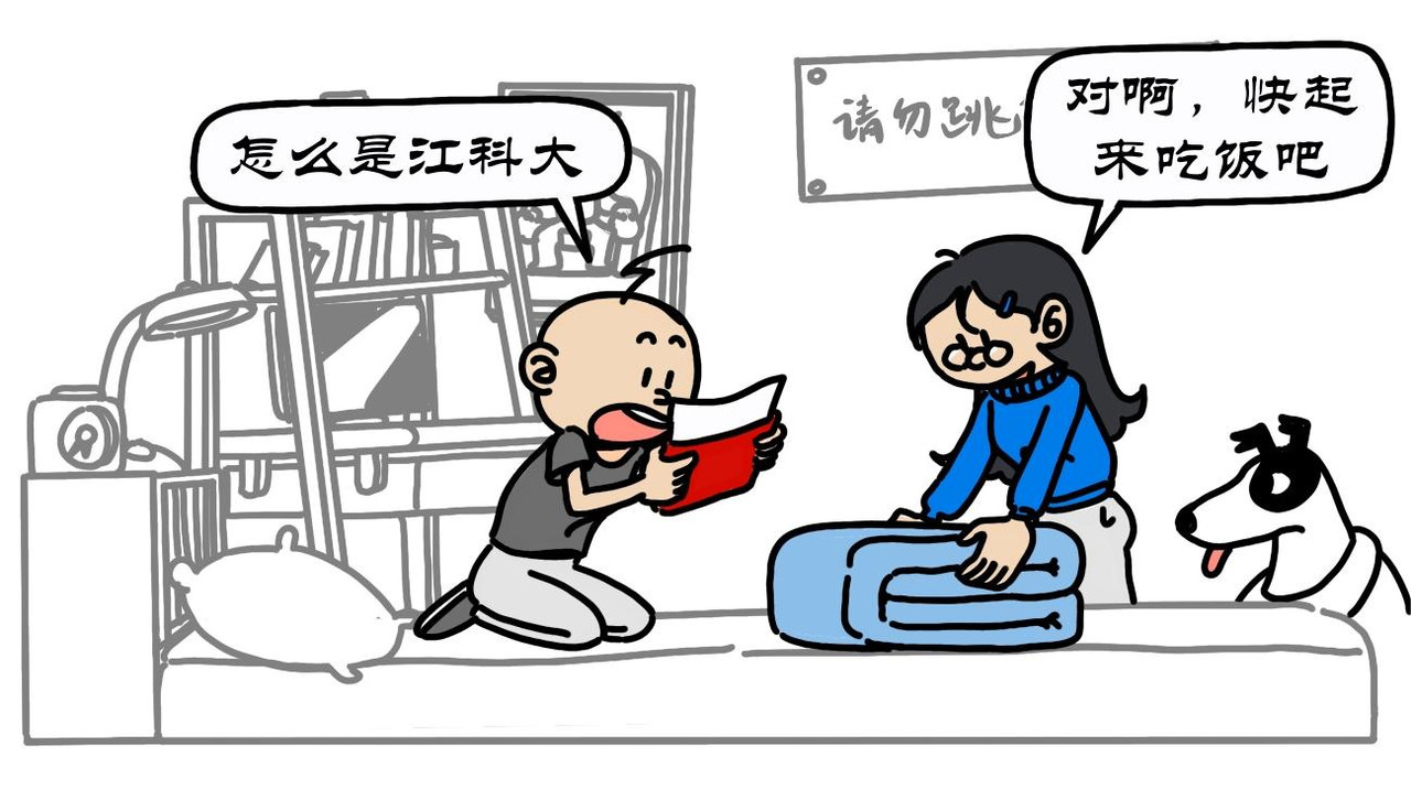 拾叶集 第一卷 第1集 云妈送来通知书，老爹驶向西校区 第10页