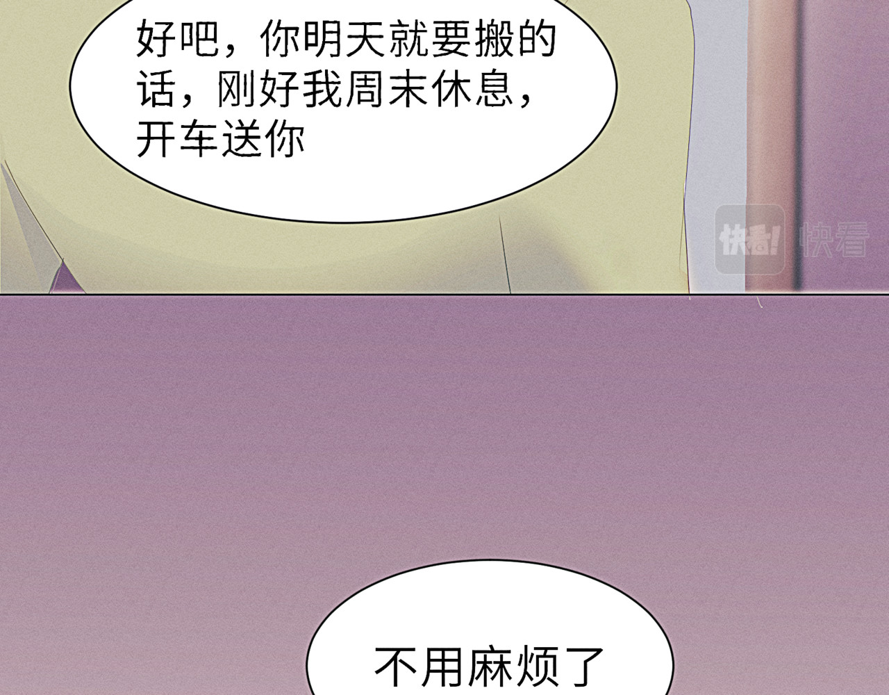狗直男 和小狗黏黏的过去 第68页