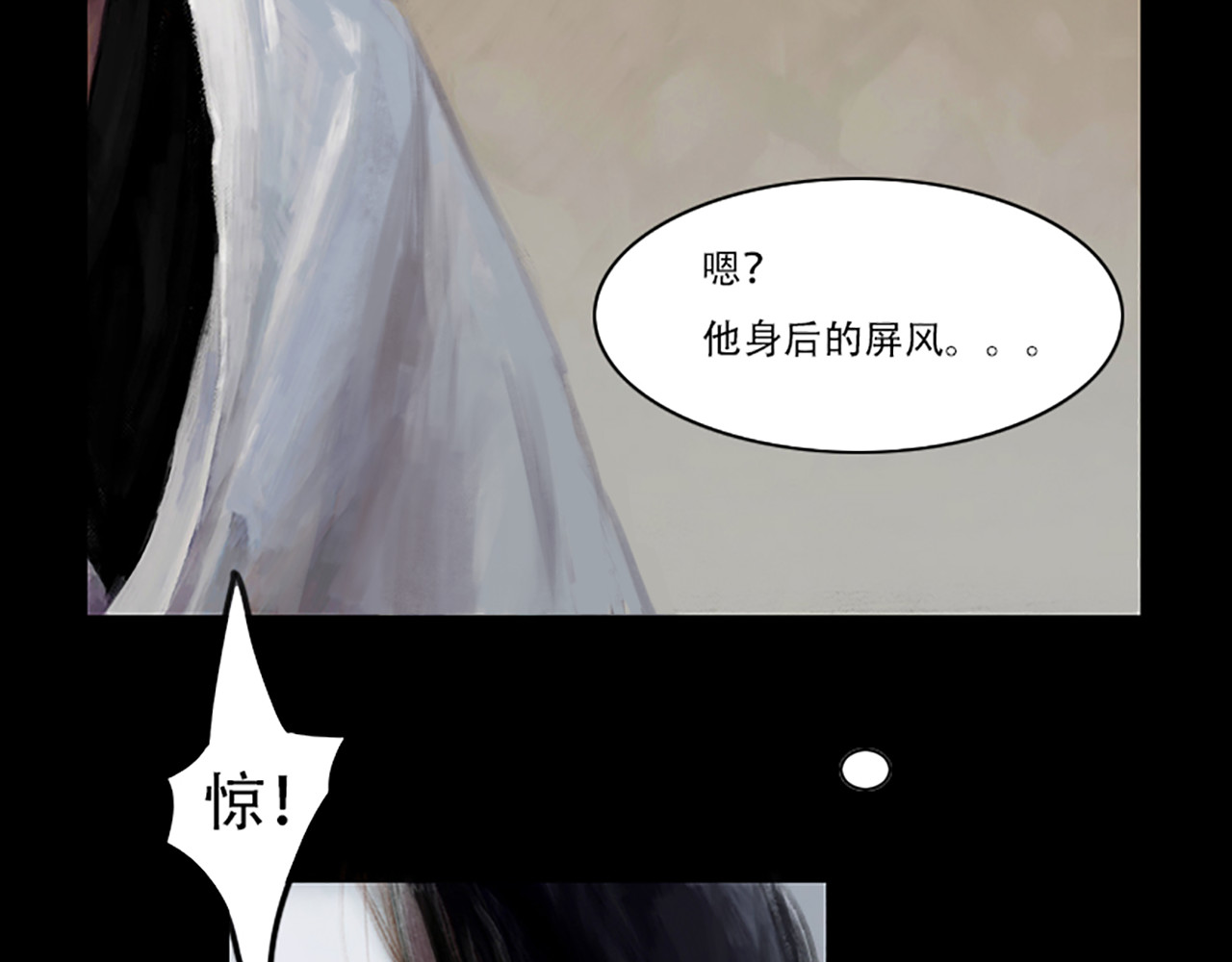 怪鸦乱 四话 秘境（二） 第23页