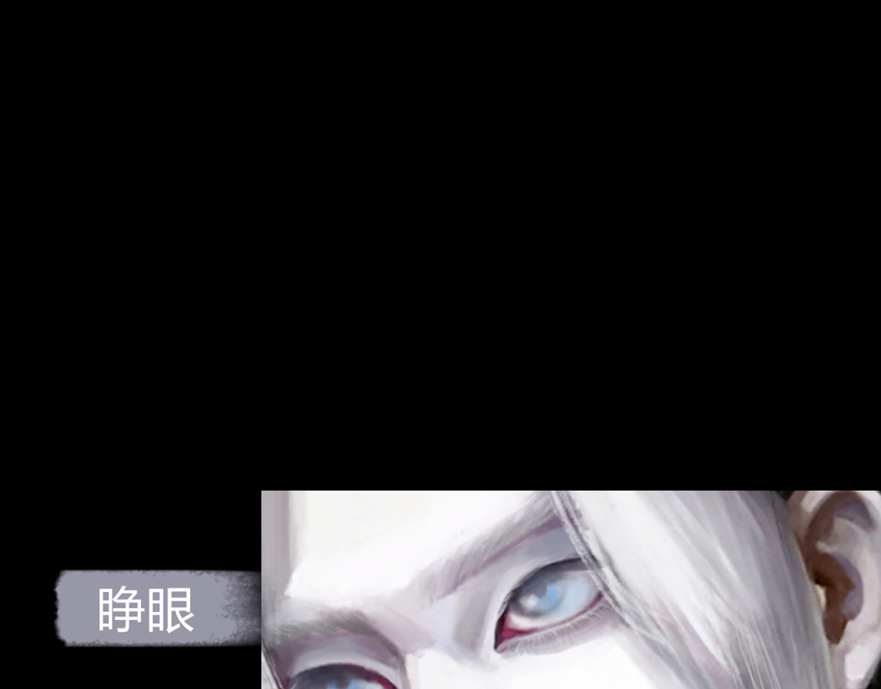 怪鸦乱 四话 秘境（二） 第33页