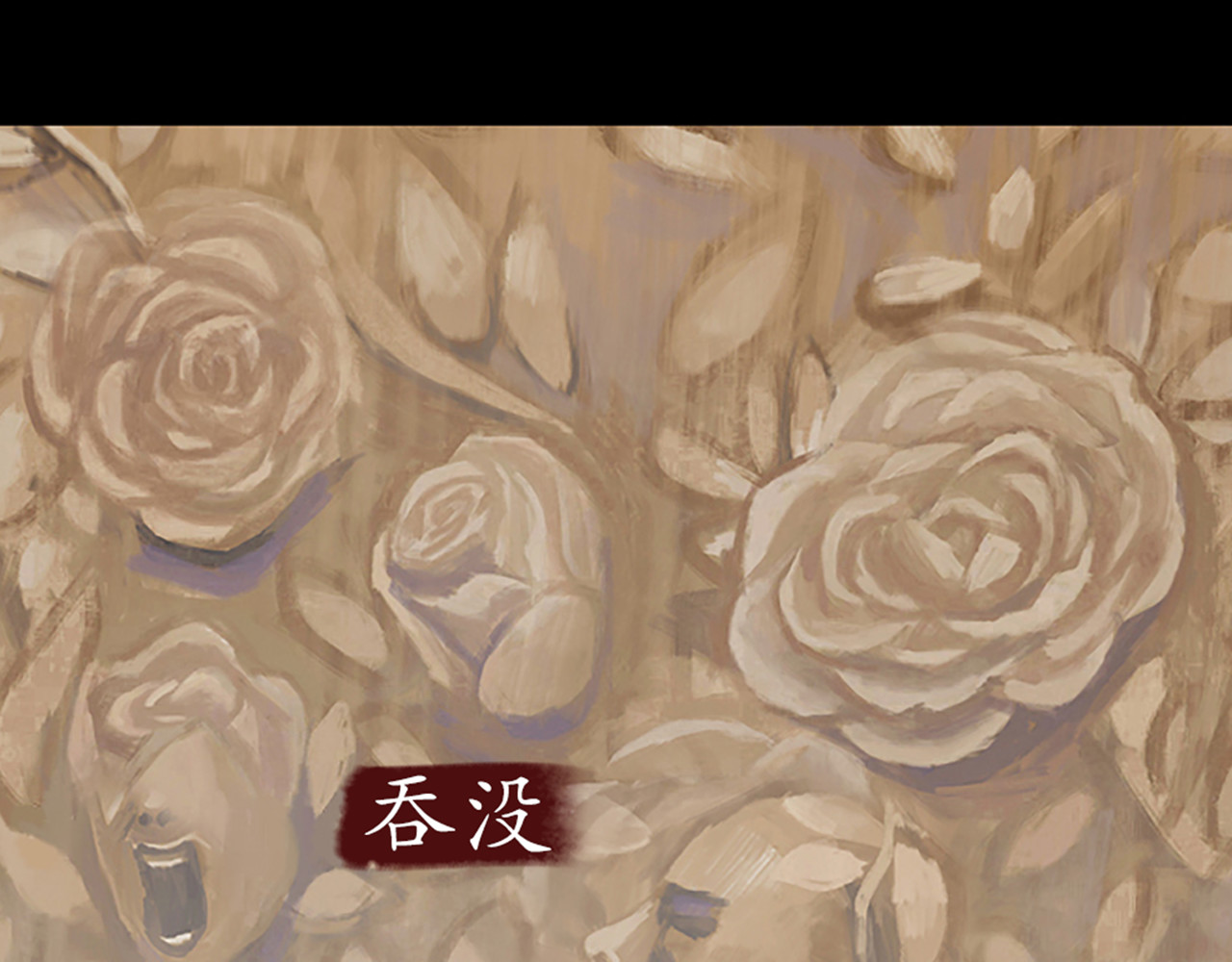怪鸦乱 四话 秘境（二） 第36页